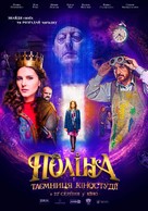 Polina - Ukrainian Movie Poster (xs thumbnail)