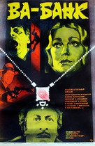 Vabank - Soviet Movie Poster (xs thumbnail)