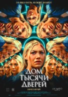 Woman in the Maze - Russian Movie Poster (xs thumbnail)