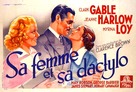 Wife vs. Secretary - French Movie Poster (xs thumbnail)