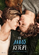 The Fault in Our Stars - Greek Movie Poster (xs thumbnail)