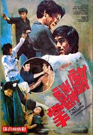 Qi lin zhang - Hong Kong Movie Poster (xs thumbnail)