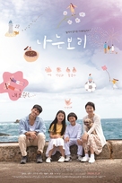 Bori - South Korean Movie Poster (xs thumbnail)