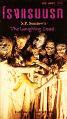 The Laughing Dead - Thai VHS movie cover (xs thumbnail)