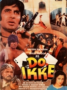 Do Aur Do Paanch - Indian Movie Poster (xs thumbnail)