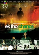 Ek Tho Chance - Indian Movie Poster (xs thumbnail)