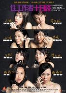 Sing kung chok tse sup yut tam - Hong Kong Movie Poster (xs thumbnail)