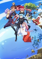 Gekij&ocirc;ban Tensei shitara slime datta ken - Key art (xs thumbnail)