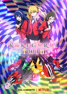 &quot;Kakegurui Twin&quot; - Italian Movie Poster (xs thumbnail)