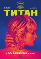 Titane - Ukrainian Movie Poster (xs thumbnail)