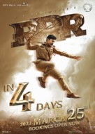 RRR - Indian Movie Poster (xs thumbnail)