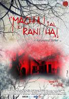 Machhli Jal Ki Rani Hai - Indian Movie Poster (xs thumbnail)