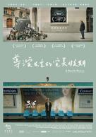 It Must Be Heaven - Taiwanese Movie Poster (xs thumbnail)