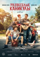 La Famille Hennedricks - Russian Movie Poster (xs thumbnail)