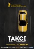 Taxi - Ukrainian Movie Poster (xs thumbnail)