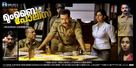 Mumbai Police - Indian Movie Poster (xs thumbnail)