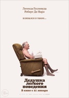 Dirty Grandpa - Russian Movie Poster (xs thumbnail)