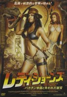 Bikini Jones and the Temple of Eros - Japanese DVD movie cover (xs thumbnail)