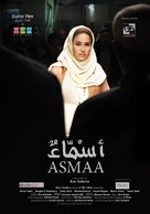 Asmaa - Movie Poster (xs thumbnail)