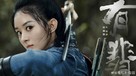 &quot;Legend of Fei&quot; - Chinese Movie Poster (xs thumbnail)