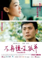 A Beautiful Life - Hong Kong Movie Poster (xs thumbnail)