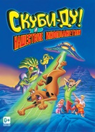 Scooby-Doo and the Alien Invaders - Russian DVD movie cover (xs thumbnail)