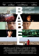 Babel - Greek Movie Poster (xs thumbnail)