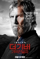 The Giver - South Korean Movie Poster (xs thumbnail)