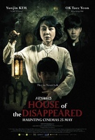 Si-Gan-Wi-Ui Jib - Hong Kong Movie Poster (xs thumbnail)