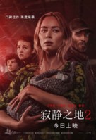A Quiet Place: Part II - Chinese Movie Poster (xs thumbnail)