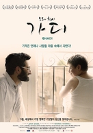 Ghadi - South Korean Movie Poster (xs thumbnail)