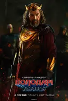 Masters of the Universe Poster