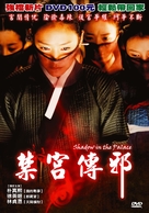 Goongnyeo - Taiwanese Movie Cover (xs thumbnail)