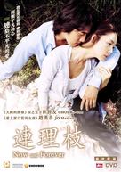 Yeolliji - Hong Kong DVD movie cover (xs thumbnail)