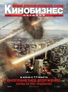 Battle: Los Angeles - Russian poster (xs thumbnail)