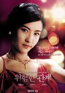 Wi-heom-han gyan-gye - South Korean Movie Poster (xs thumbnail)