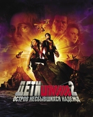 Spy Kids 2: Island of Lost Dreams - Russian Movie Poster (xs thumbnail)