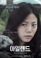 A-il-laen-deu: Si-gan-ui seom - South Korean Movie Poster (xs thumbnail)