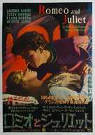Romeo and Juliet - Japanese Movie Poster (xs thumbnail)