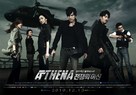 &quot;Athena: Goddess of War&quot; - South Korean Movie Poster (xs thumbnail)