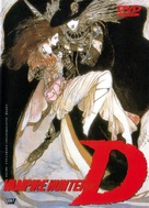 Vampire Hunter D - Japanese DVD movie cover (xs thumbnail)