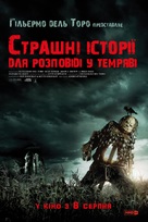 Scary Stories to Tell in the Dark - Ukrainian Movie Poster (xs thumbnail)
