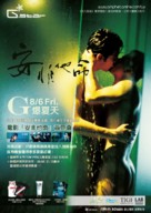 An fei ta ming - Hong Kong Movie Poster (xs thumbnail)