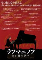 Lilacs - Japanese poster (xs thumbnail)