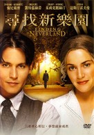 Finding Neverland - Taiwanese DVD movie cover (xs thumbnail)