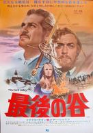 The Last Valley - Japanese Movie Poster (xs thumbnail)