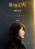 Bei guang zhua zou de ren - Chinese Movie Poster (xs thumbnail)