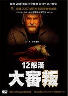 12 - Taiwanese Movie Cover (xs thumbnail)