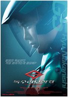 Gacchaman - South Korean Movie Poster (xs thumbnail)