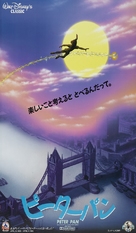 Peter Pan - Japanese Movie Poster (xs thumbnail)